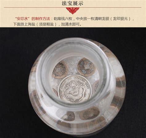 安忍水製作|常用风水法器——安忍水的制作及使用方法